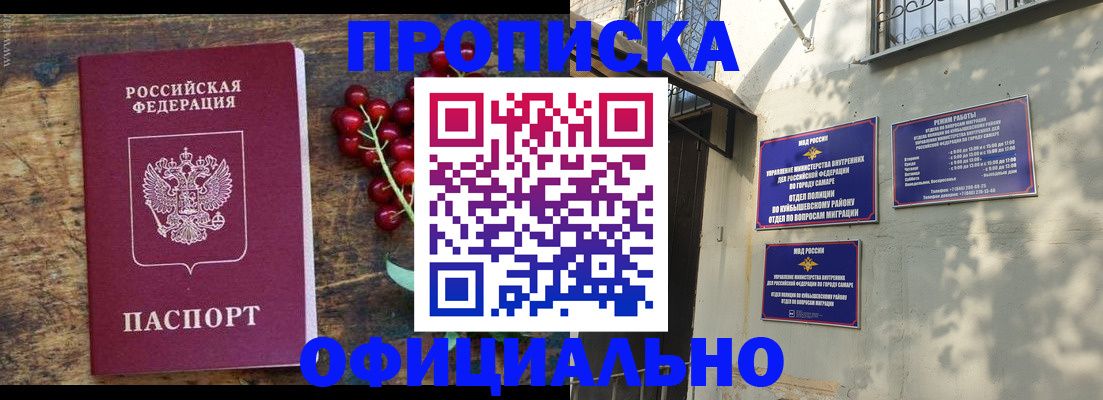 временная регистрация для всех в Междуреченске