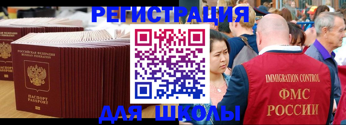 временная регистрация 2025 в Междуреченске